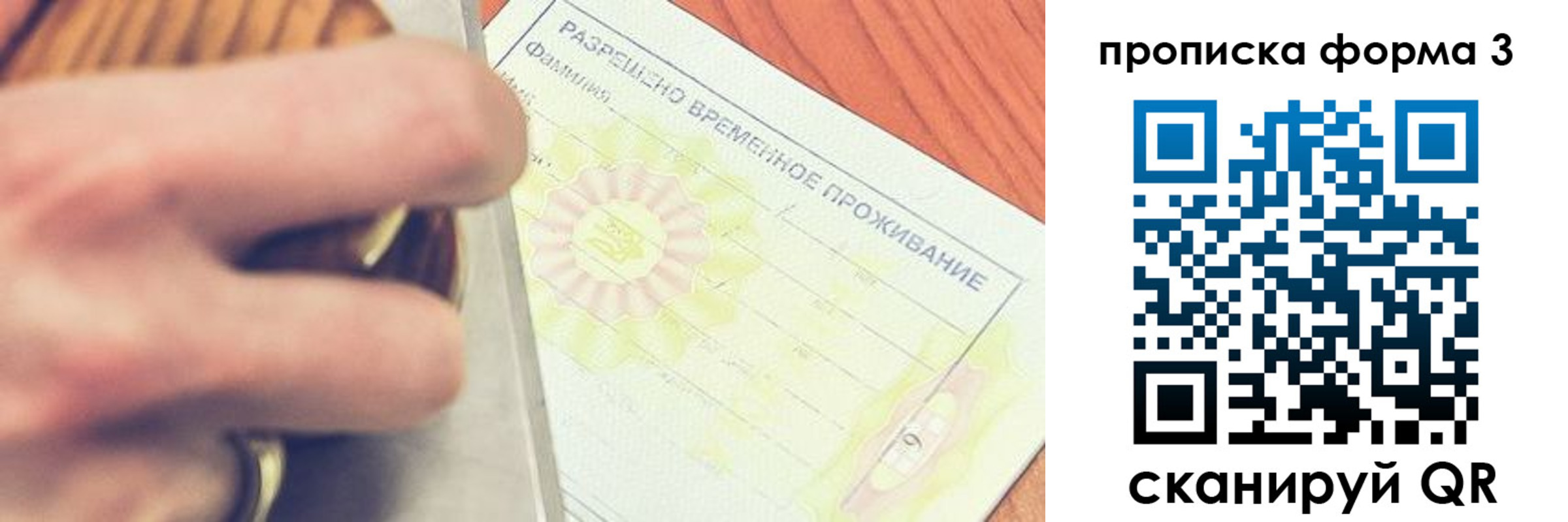 миграционный учет в Новошахтинске