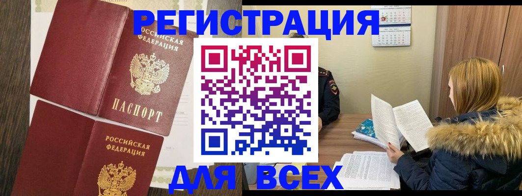 прописка для школы в Новошахтинске