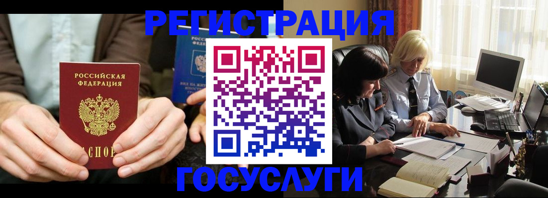 прописка для работы в Новошахтинске
