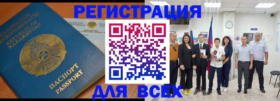 найти адрес прописки в Новошахтинске