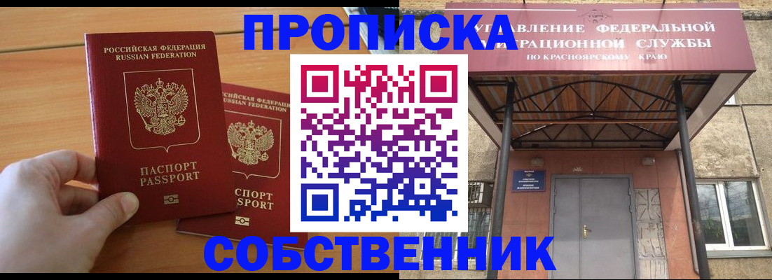 прописка иностранных граждан в Новошахтинске